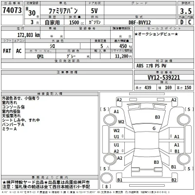 Mazda FAMILIA VAN