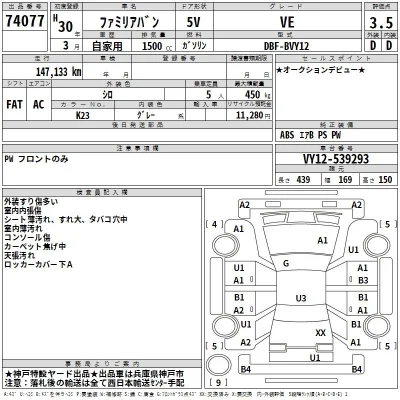 Mazda FAMILIA VAN