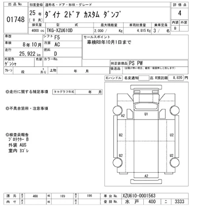 Toyota Dyna