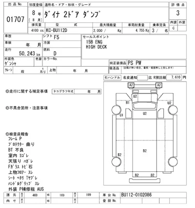 Toyota Dyna