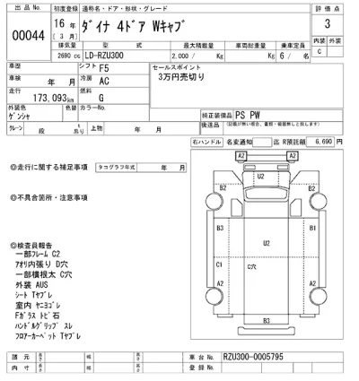 Toyota Dyna