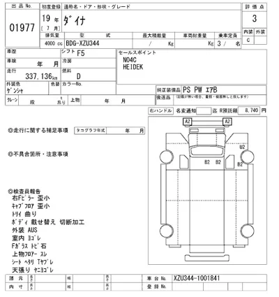 Toyota Dyna