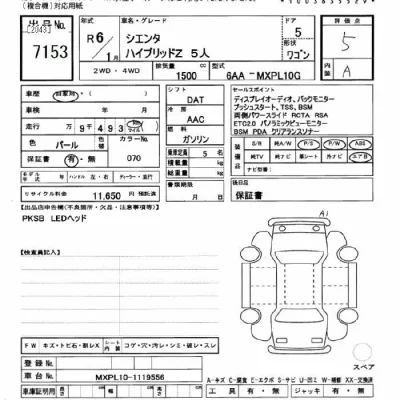 Toyota Sienta
