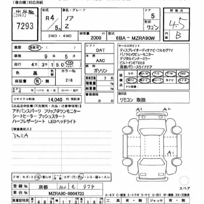Toyota Noah