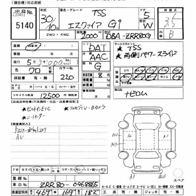 Toyota Esquire