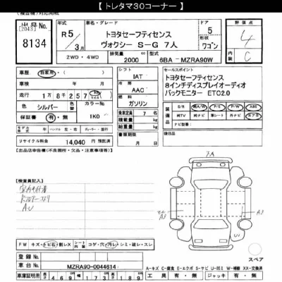 Toyota Voxy