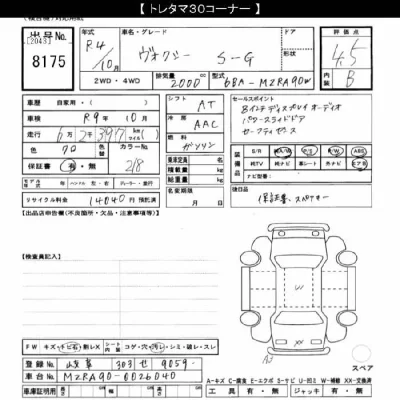 Toyota Voxy