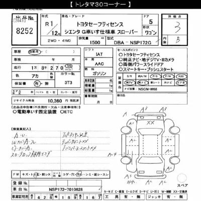Toyota Sienta
