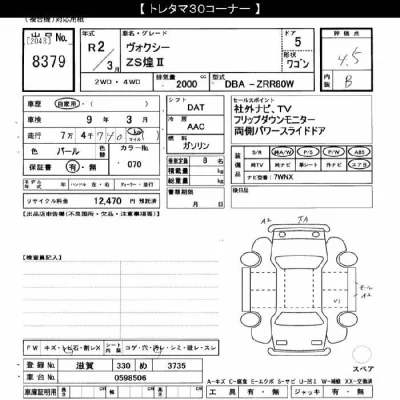 Toyota Voxy