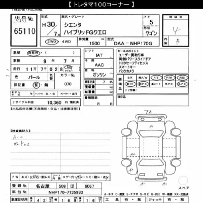 Toyota Sienta