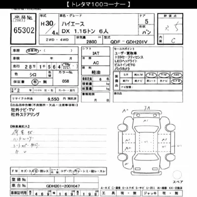Toyota HiAce Van
