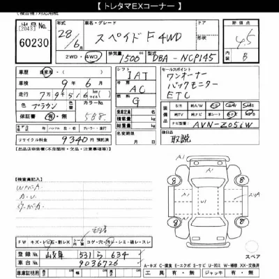 Toyota Spade