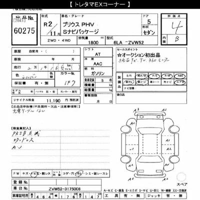 Toyota Prius PHV