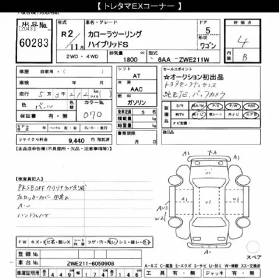 Toyota Corolla Touring Sports