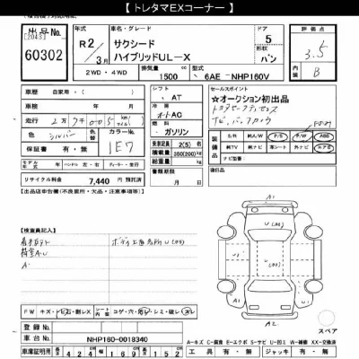 Toyota Succeed