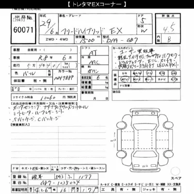 Honda FREED