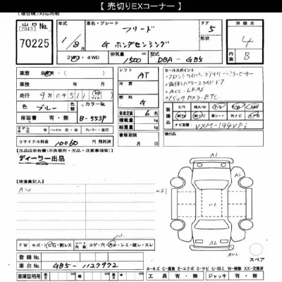 Honda FREED
