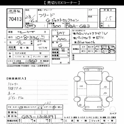 Honda FREED