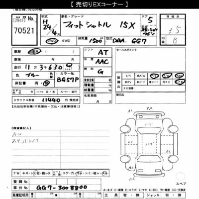 Honda FIT SHUTTLE