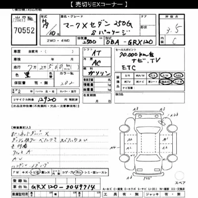 Toyota Mark X