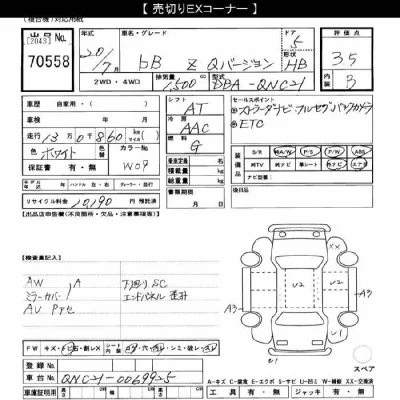 Toyota bB