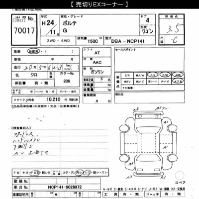 Toyota Porte