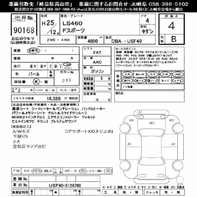 Lexus LS460L
