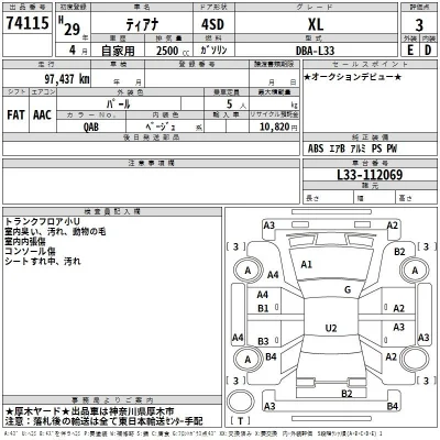 Nissan TEANA
