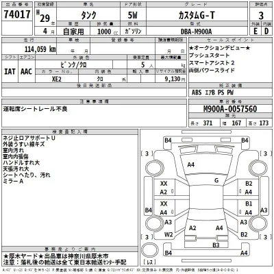 Toyota Tank
