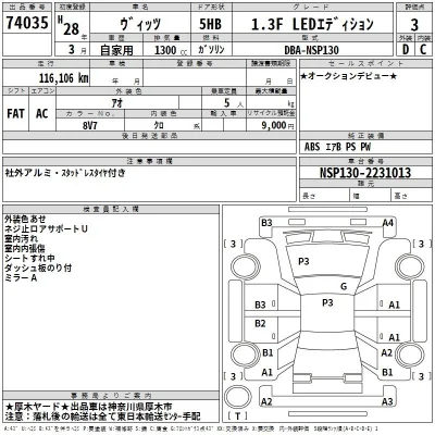 Toyota Vitz