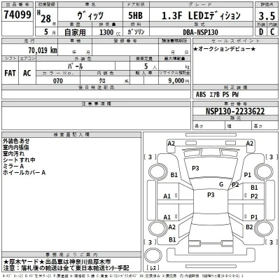 Toyota Vitz