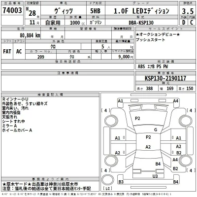 Toyota Vitz