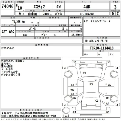 Toyota Estima
