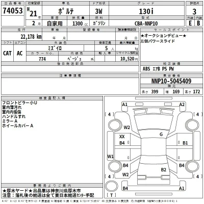 Toyota Porte
