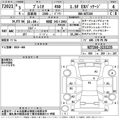Toyota Premio