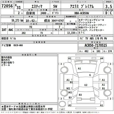 Toyota Estima