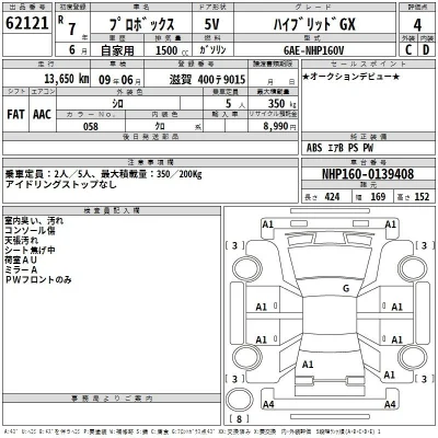 Toyota Probox