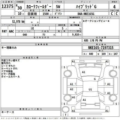 Toyota Corolla Fielder