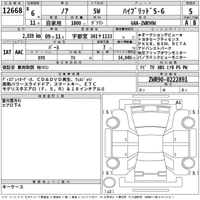 Toyota Noah