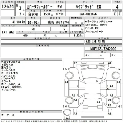 Toyota Corolla Fielder