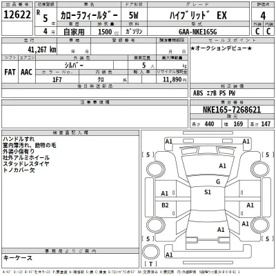 Toyota Corolla Fielder