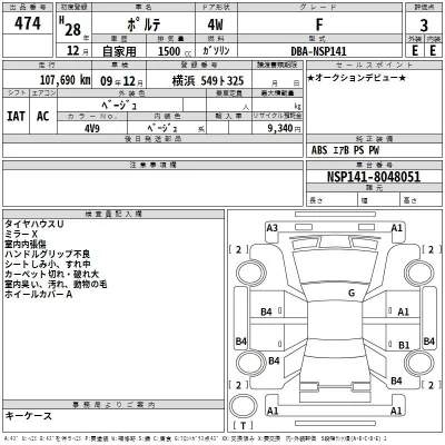 Toyota Porte