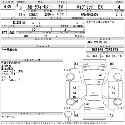 Toyota Corolla Fielder