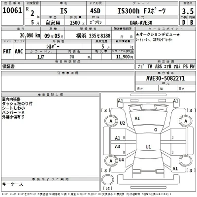 Lexus IS300h