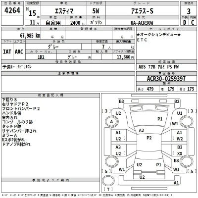 Toyota Estima