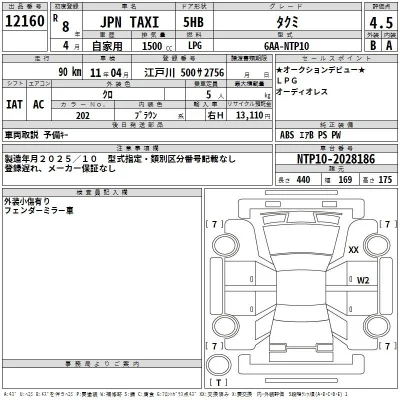 Toyota JPN Taxi