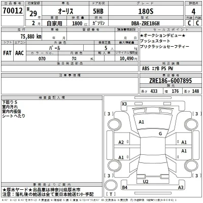Toyota Auris