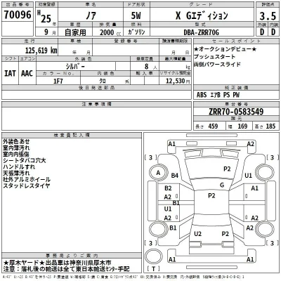 Toyota Noah