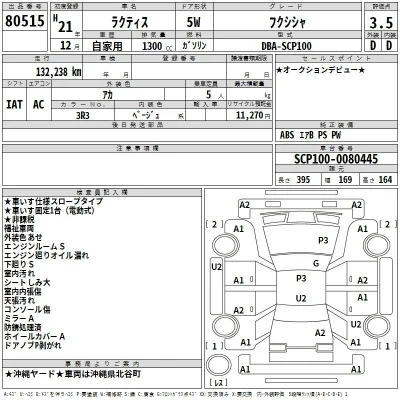 Toyota Ractis