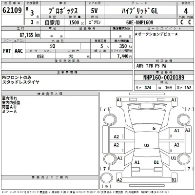 Toyota Probox